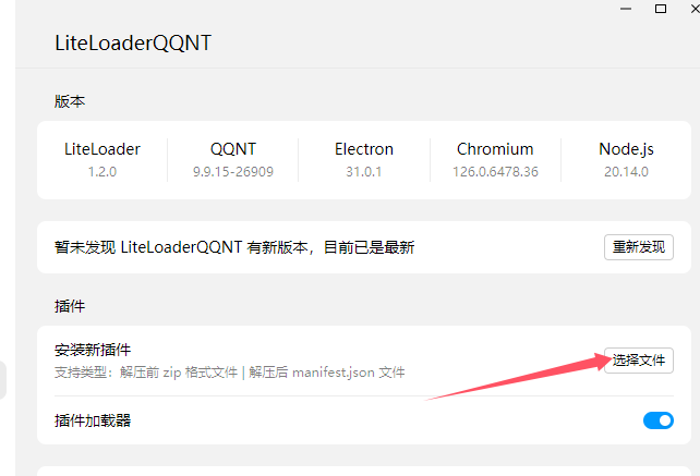 导入插件
